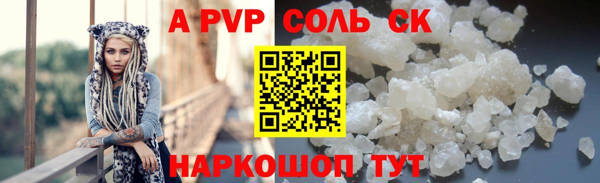 Alfa_PVP VHQ Азов