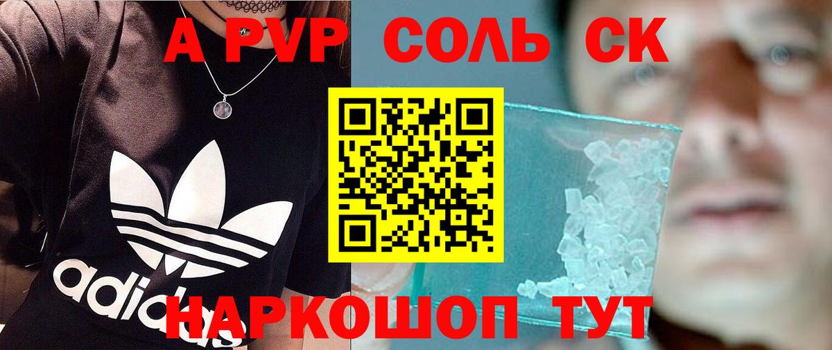 Азов  APVP VHQ  купить закладку  Alpha-PVP кристаллы  Alpha PVP Crystall  Вход с VPN 