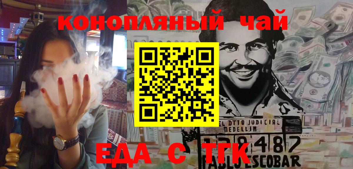 Азов  Еда ТГК марихуана  Вход с VPN 