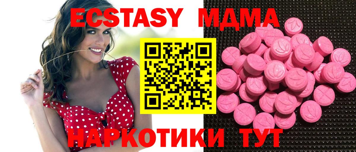 Ecstasy  Вход с VPN  ЭКСТАЗИ 300 mg  Азов  ЭКСТАЗИ TESLA 