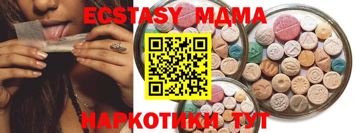 Экстази TESLA Азов