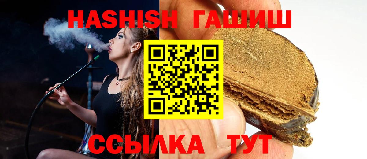 ГАШ гарик  ГАШ Cannabis  Азов  ГАШИШ  Вход с VPN 