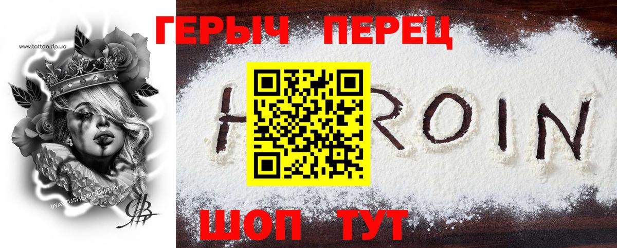ГЕРОИН  Вход с VPN  Азов  Героин гречка 