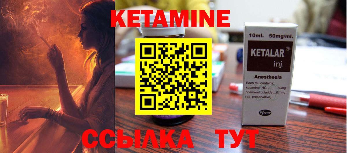 Кетамин VHQ  Вход с VPN  Азов 