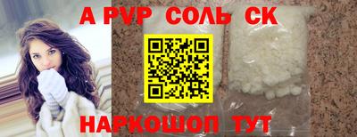 ALPHA-PVP Конаково