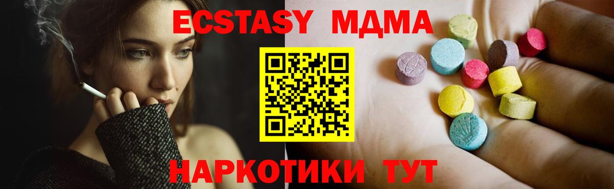 Азов  МДМА кристаллы  Вход с VPN 