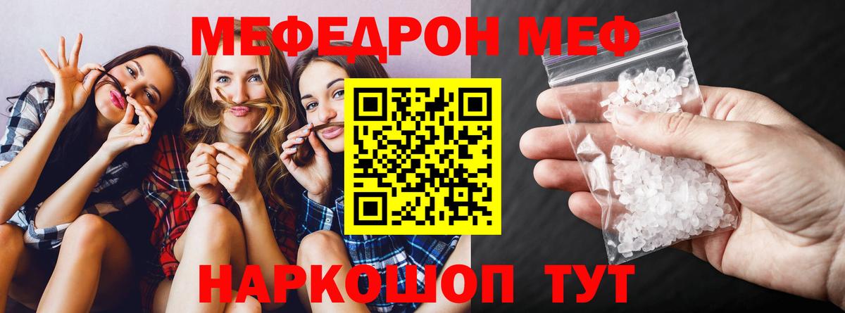 Азов  Меф мяу мяу  Меф  Вход с VPN  МЕФ 