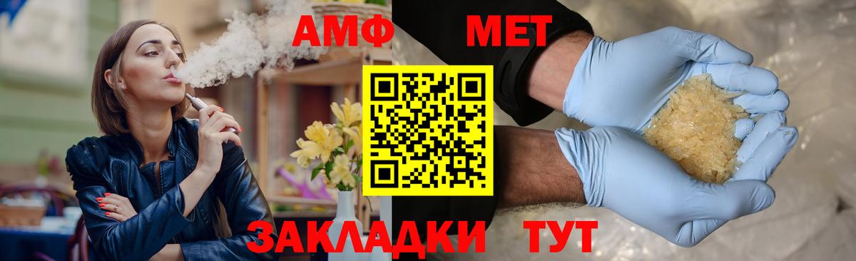 МЕТАМФЕТАМИН мет  МЕТАМФЕТАМИН мет  Азов  Вход с VPN 