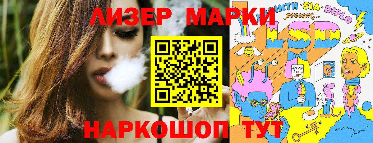 Марки N-bome 1,8мг Азов