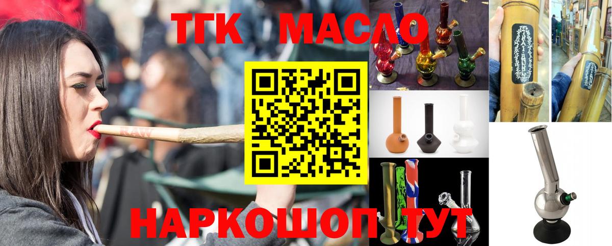 Дистиллят ТГК гашишное масло  Вход с VPN  ТГК вейп  Азов 
